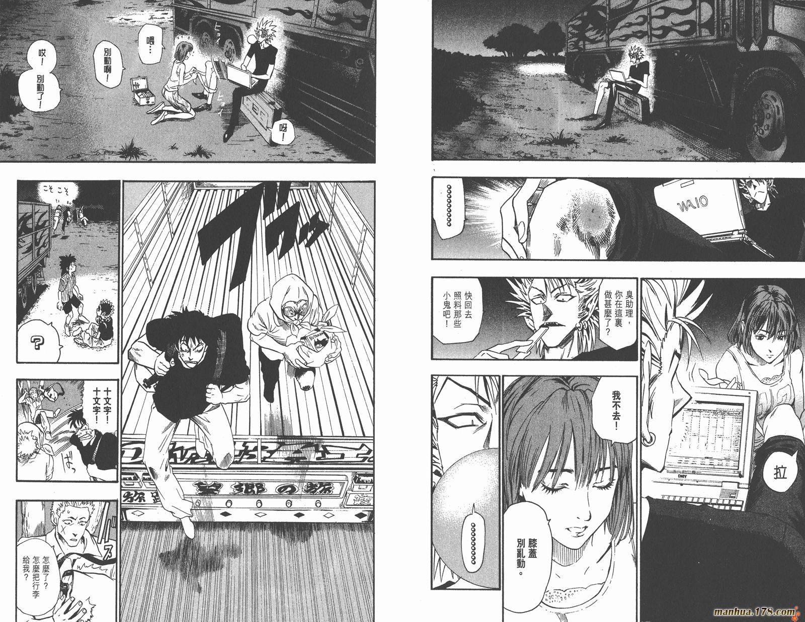 光速蒙面侠21 第9卷 第94页