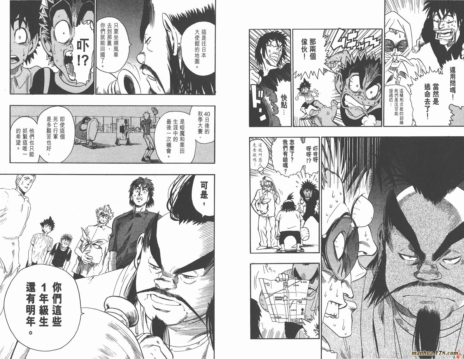 光速蒙面侠21 第9卷 第95页