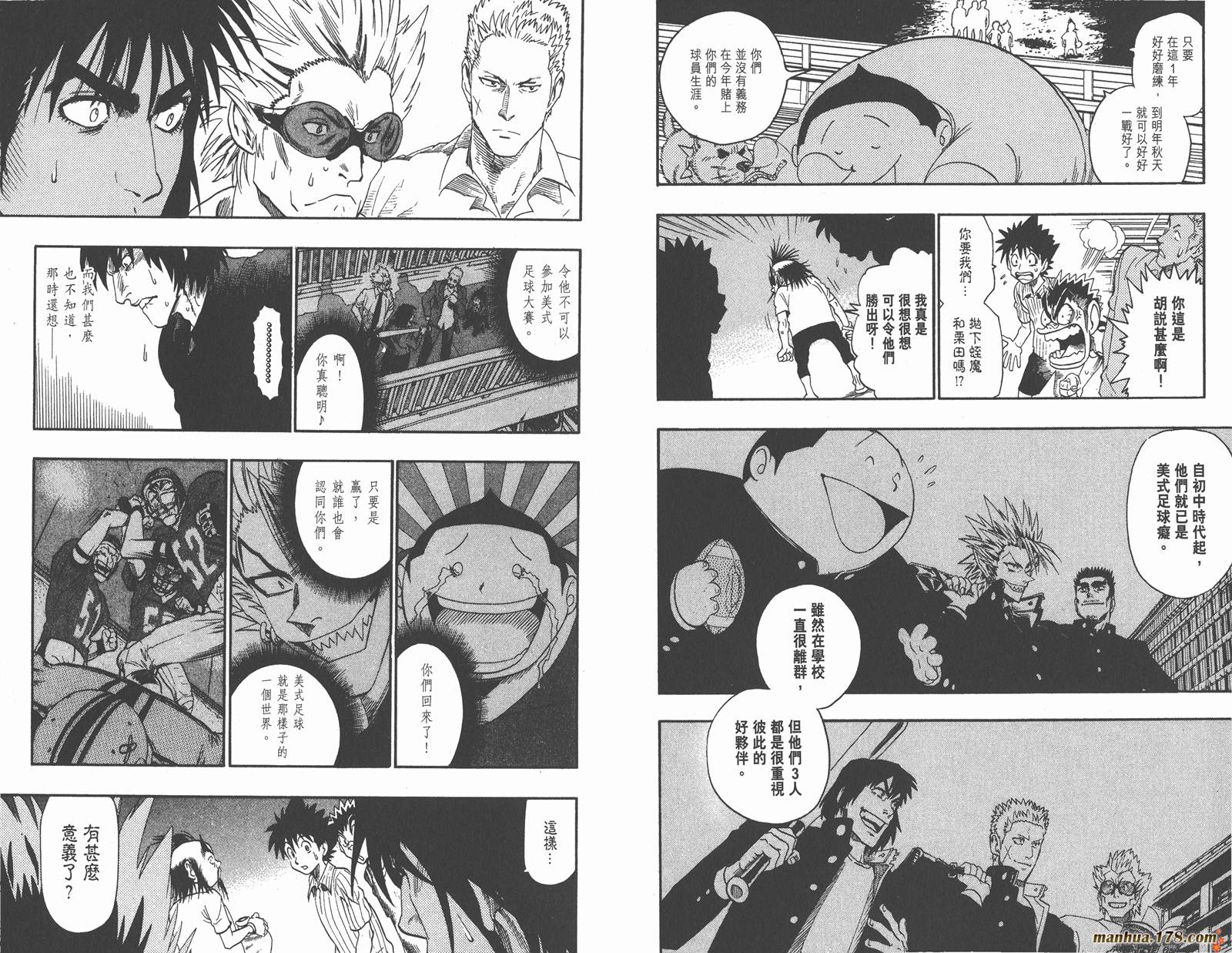 光速蒙面侠21 第9卷 第96页