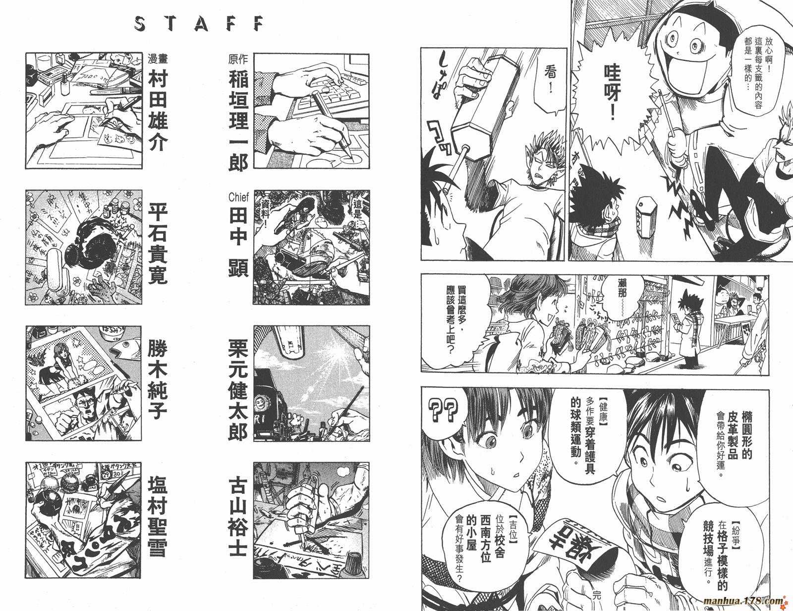 光速蒙面侠21 第9卷 第100页