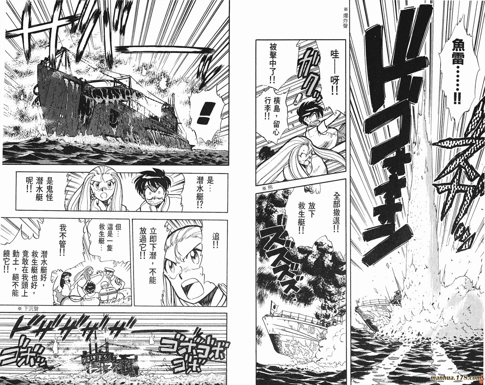 GS美神极乐大作战第1卷图