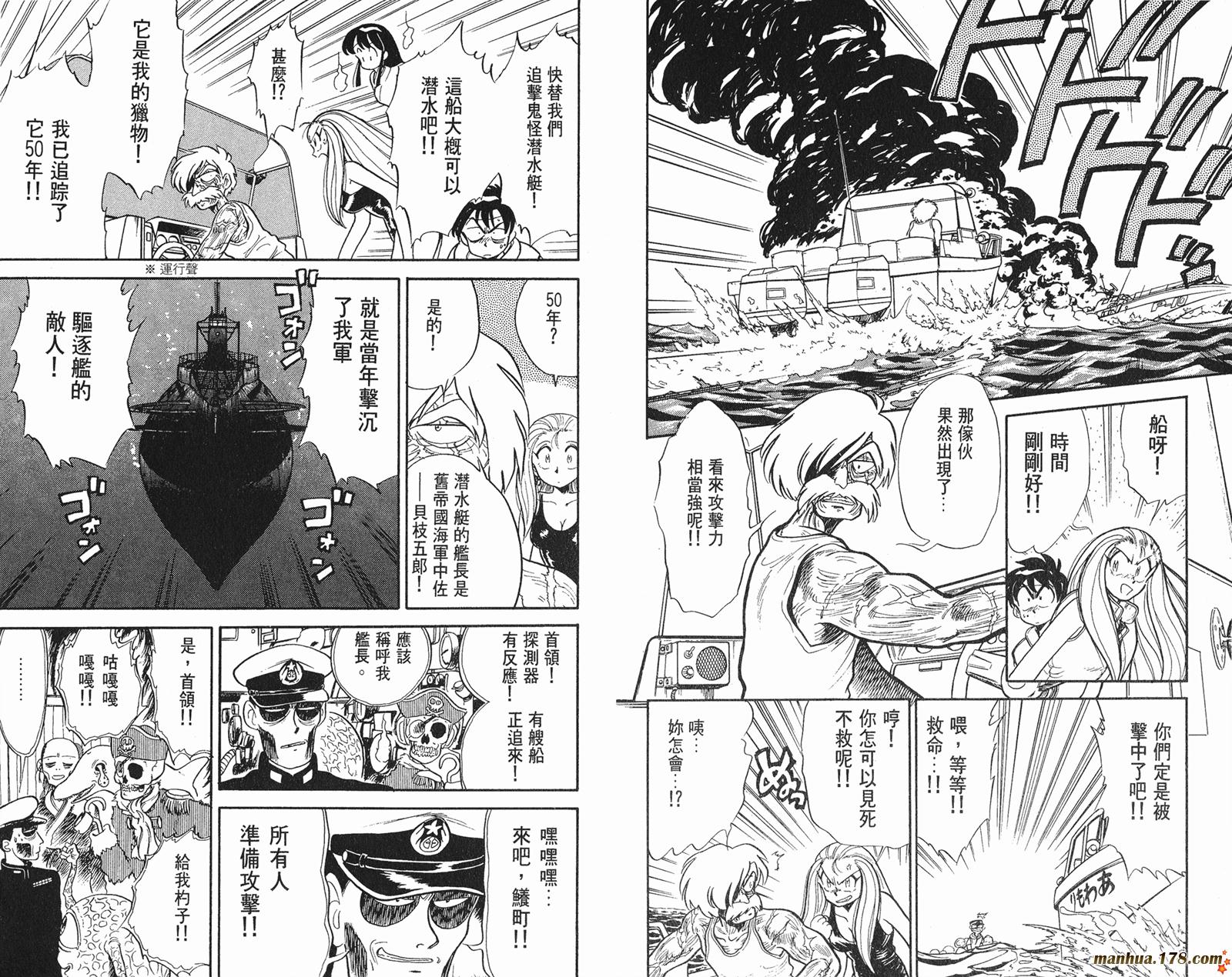 GS美神极乐大作战第1卷图