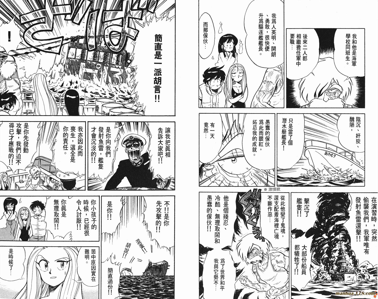 GS美神极乐大作战第1卷图