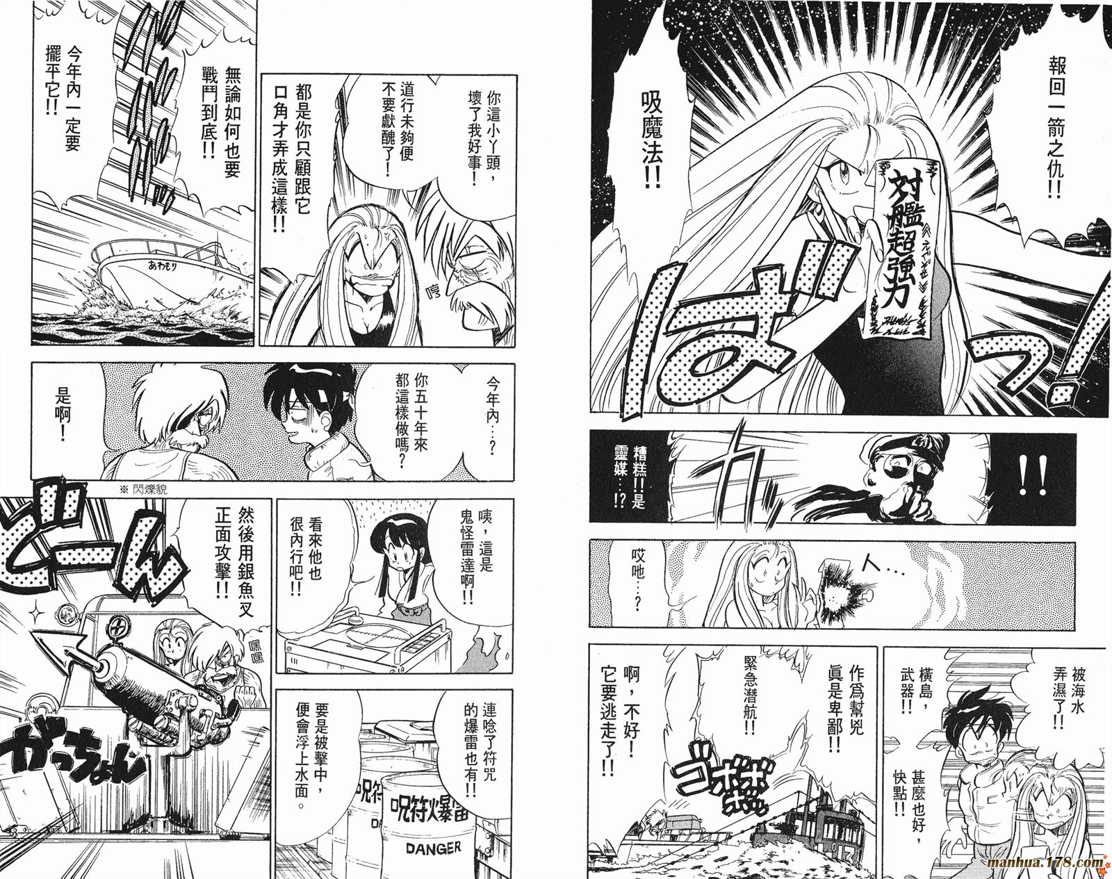 GS美神极乐大作战第1卷图