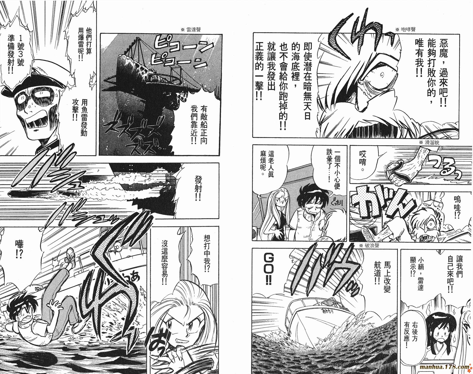 GS美神极乐大作战第1卷图