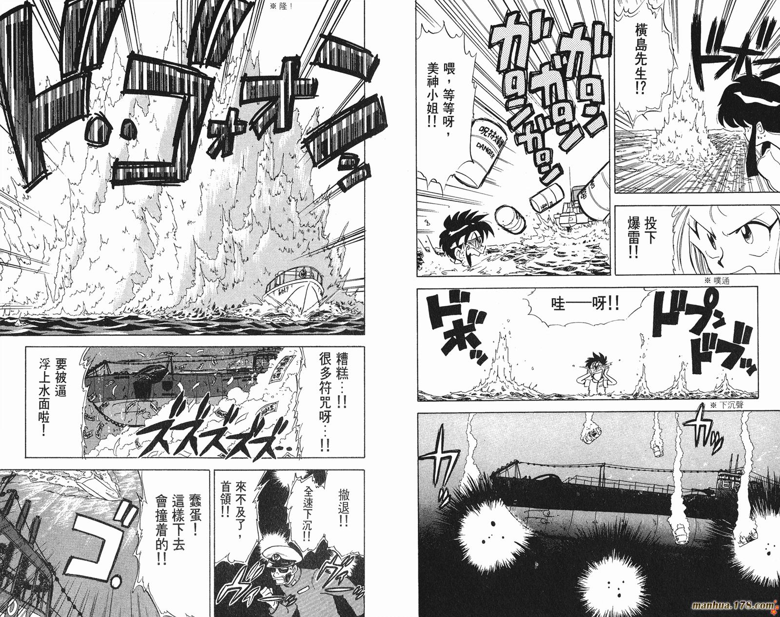 GS美神极乐大作战第1卷图