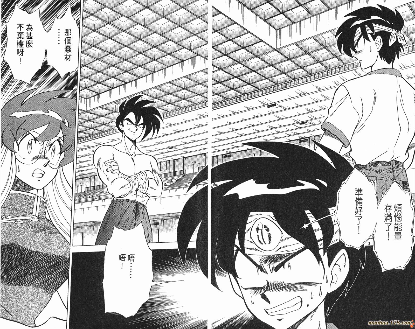 GS美神极乐大作战第11卷图