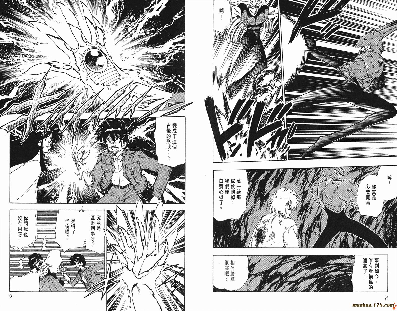 GS美神极乐大作战第14卷图