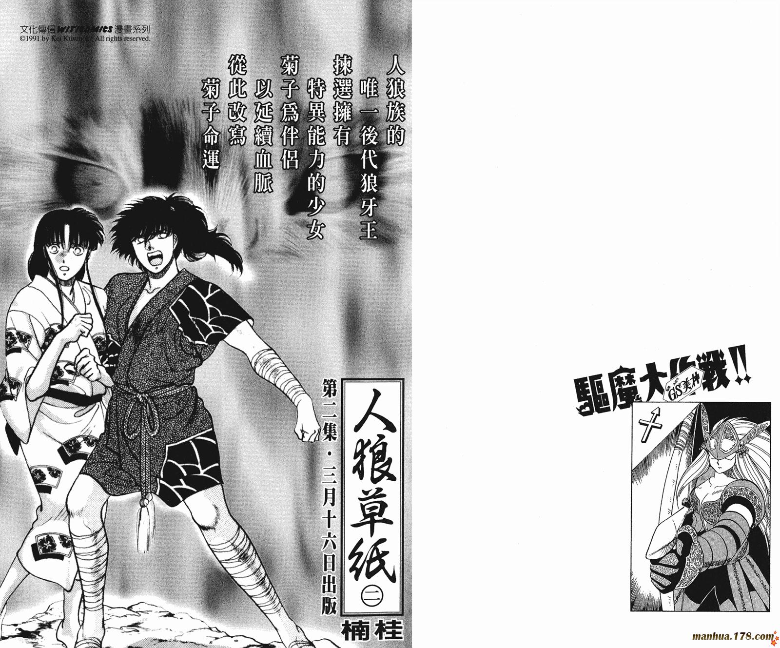 GS美神极乐大作战第14卷图