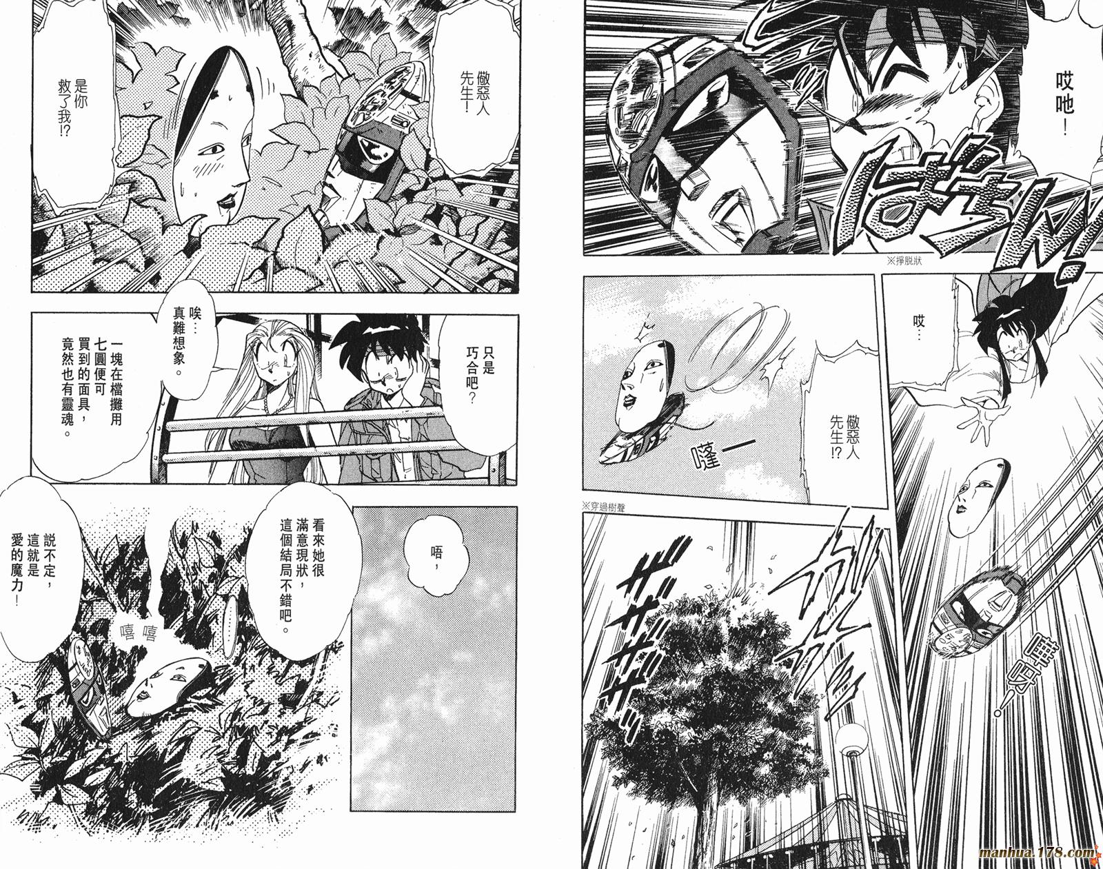 GS美神极乐大作战第16卷图