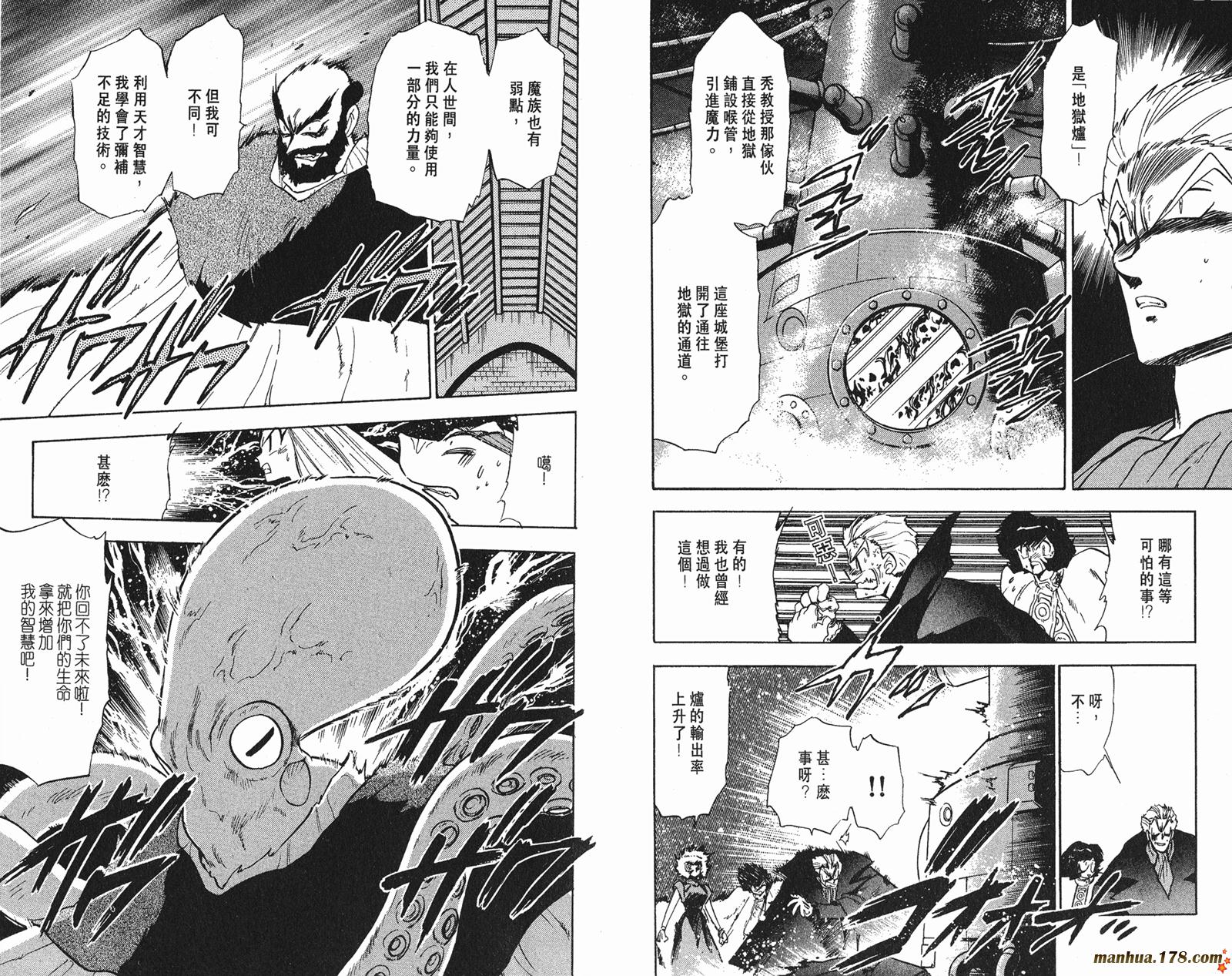 GS美神极乐大作战第17卷图
