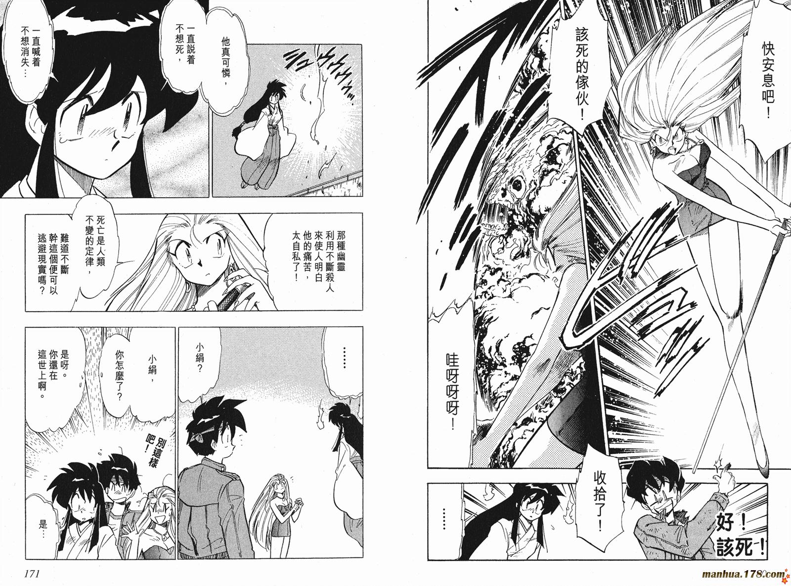 GS美神极乐大作战第19卷图