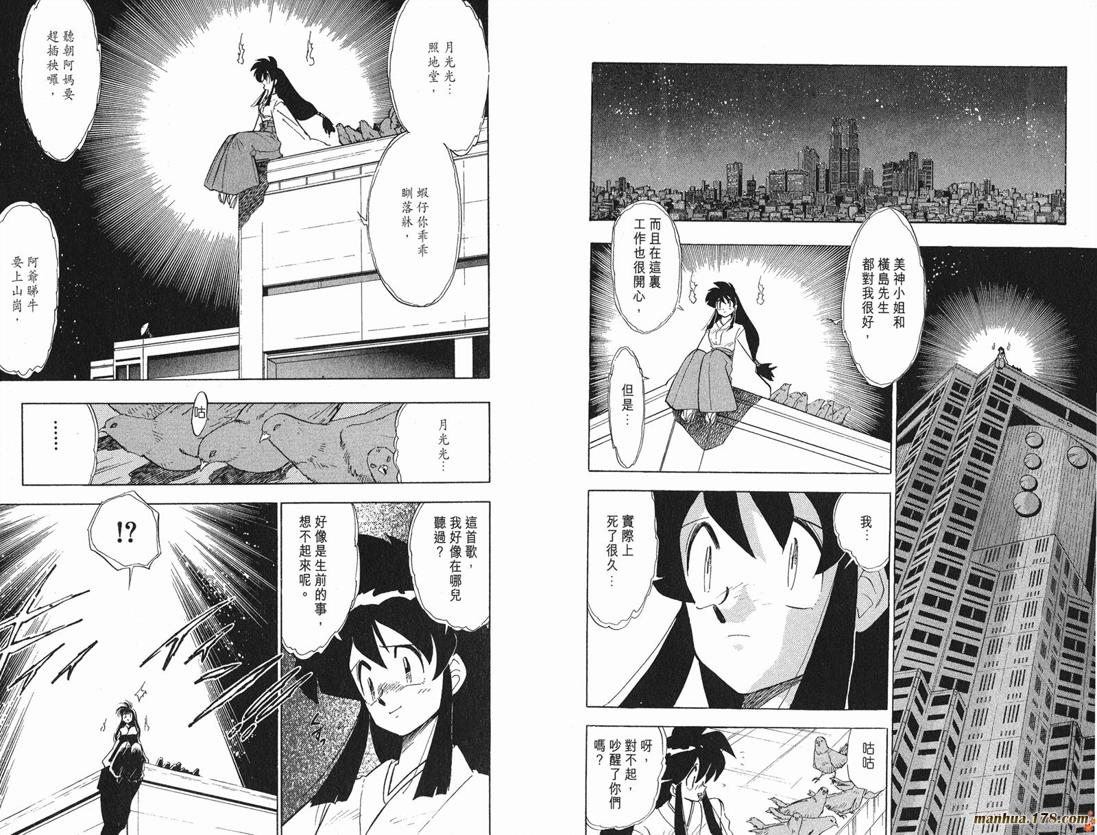 GS美神极乐大作战第19卷图