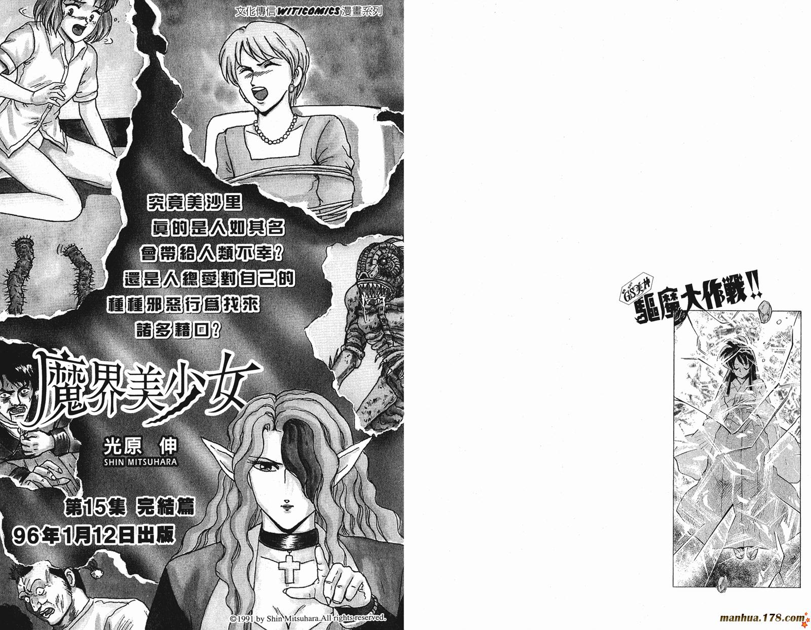 GS美神极乐大作战第19卷图