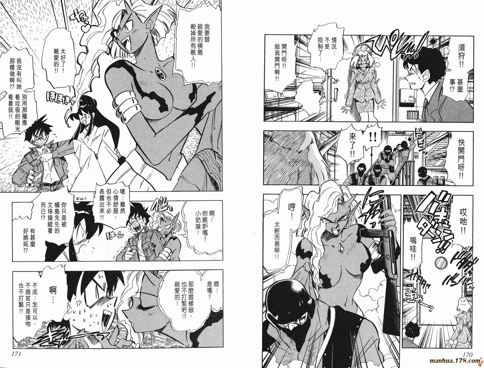 GS美神极乐大作战第23卷图