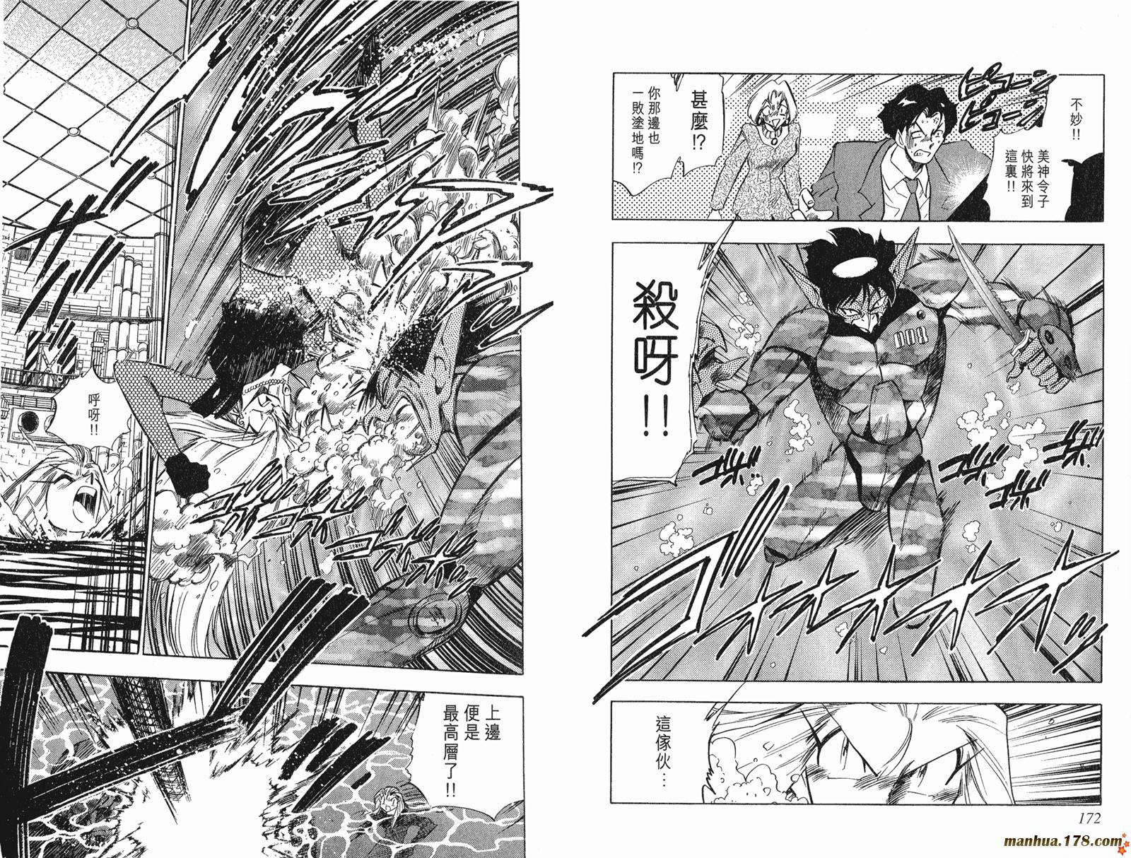 GS美神极乐大作战第23卷图