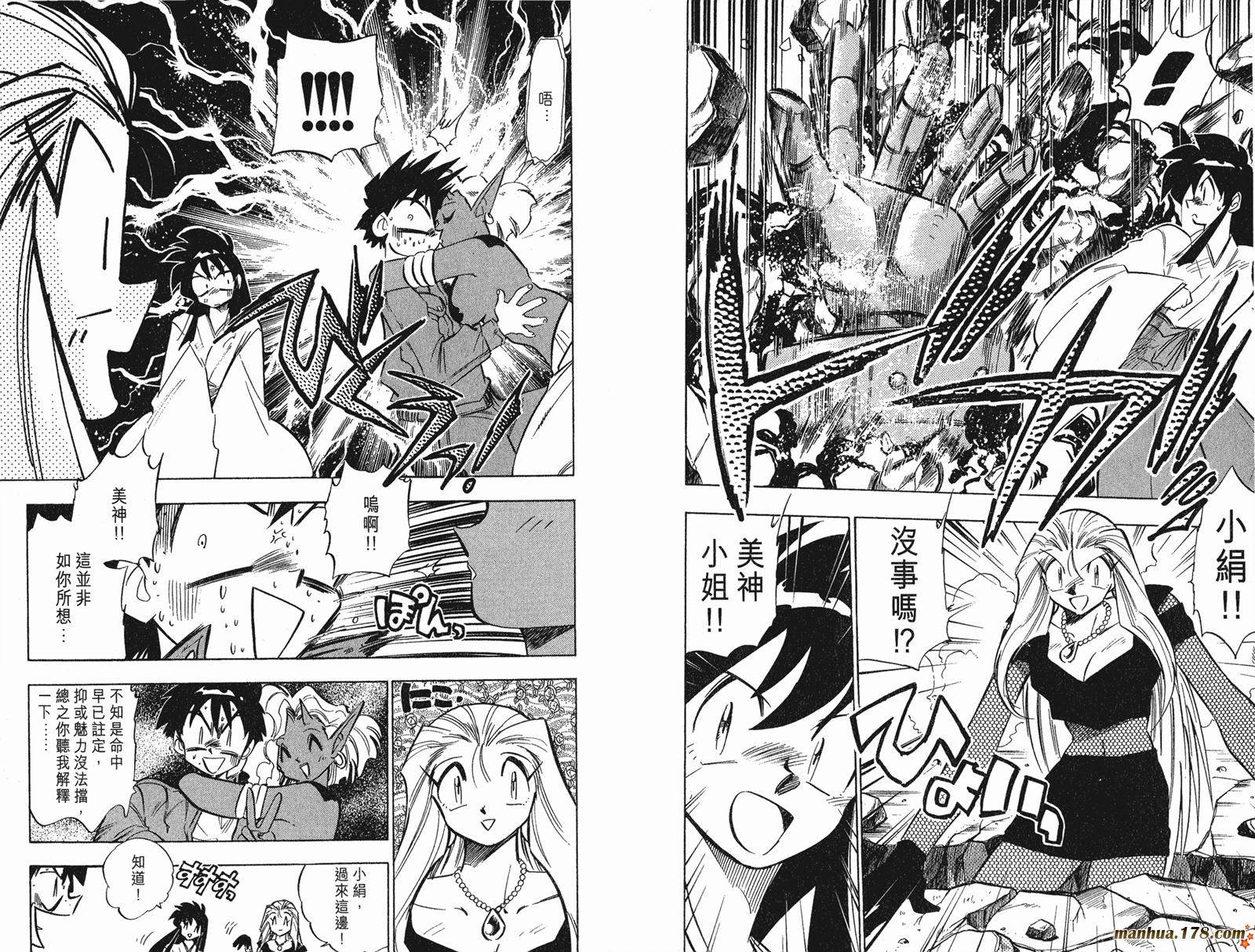 GS美神极乐大作战第23卷图