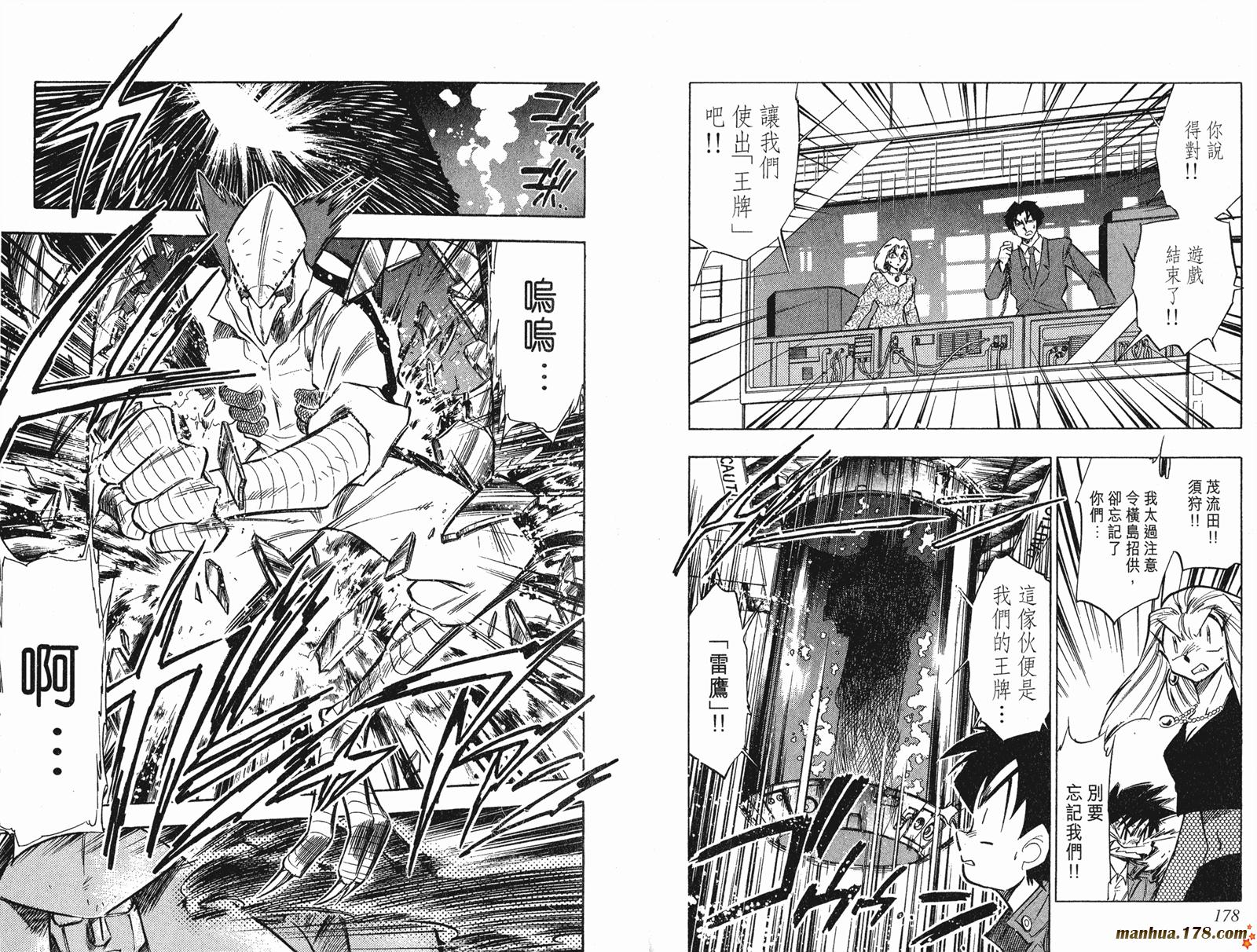 GS美神极乐大作战第23卷图