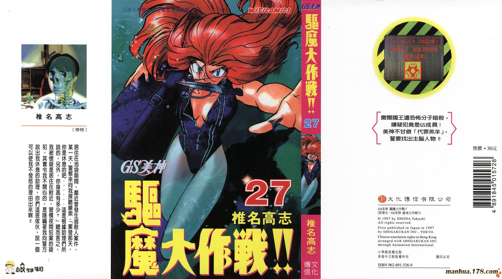 GS美神极乐大作战第27卷图