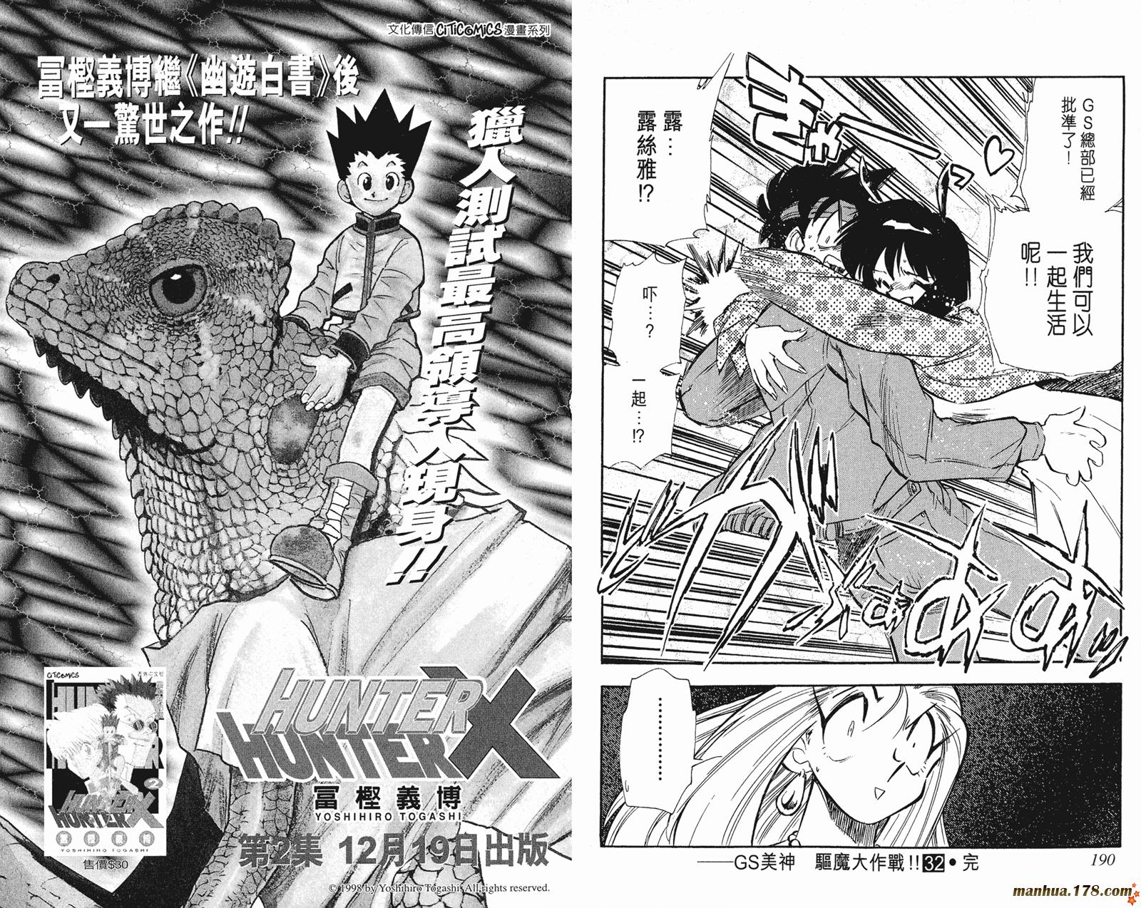 GS美神极乐大作战第32卷图