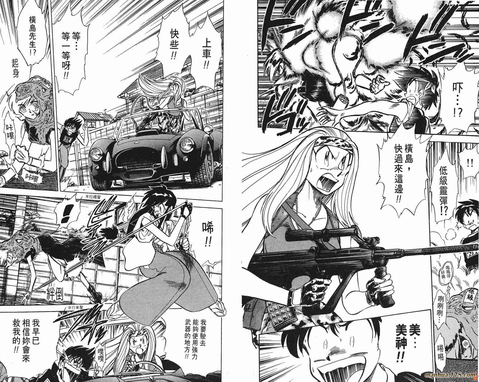 GS美神极乐大作战第6卷图
