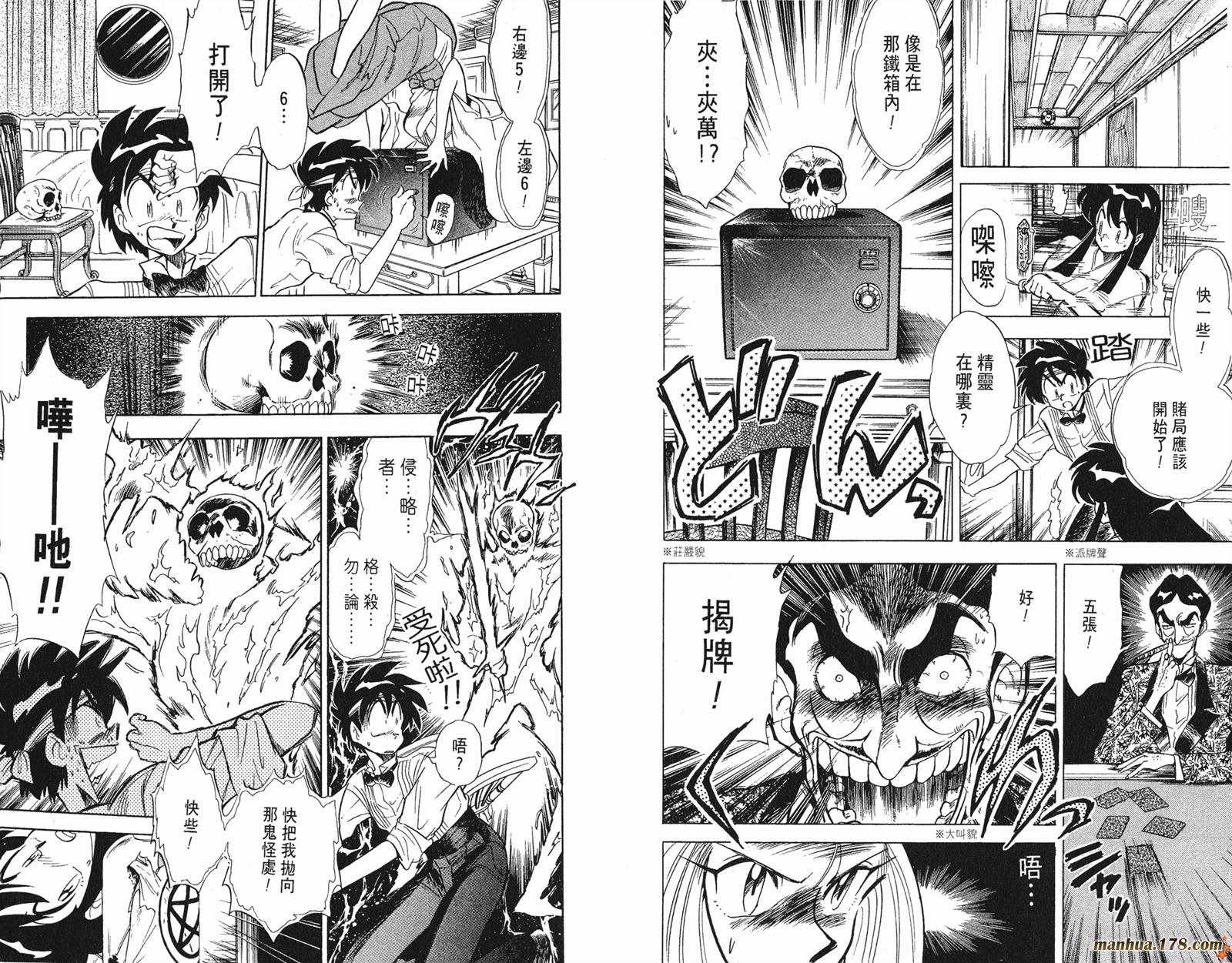 GS美神极乐大作战第7卷图