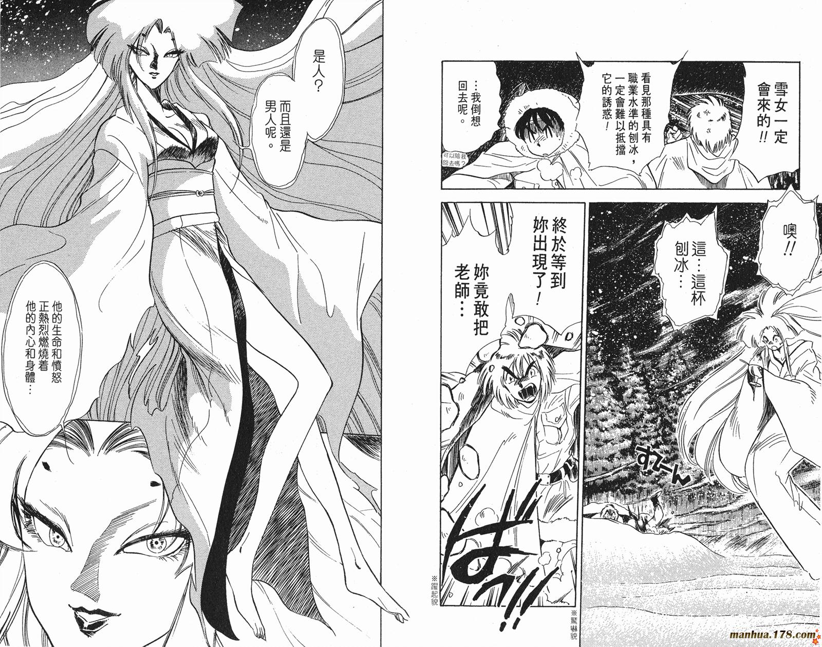 GS美神极乐大作战第8卷图