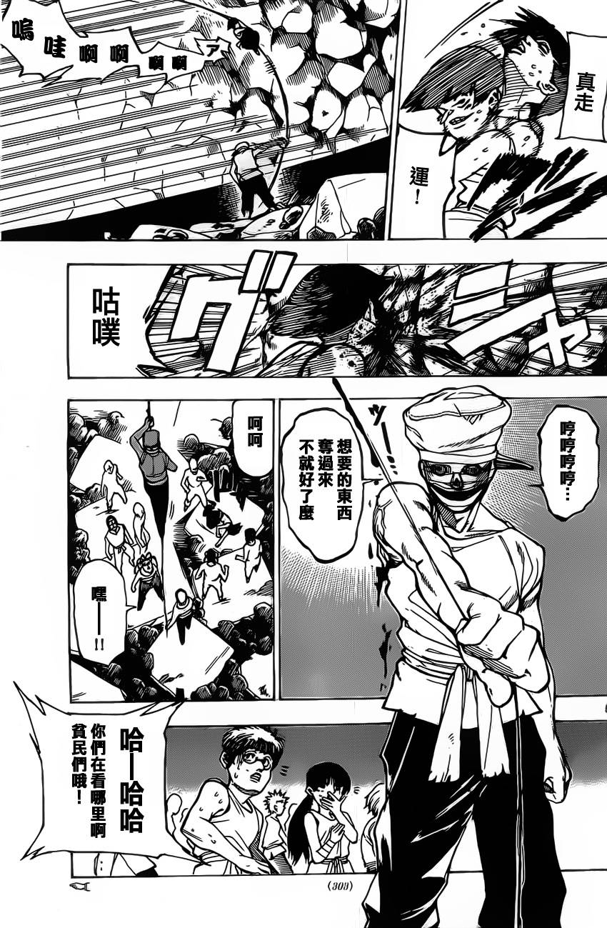 国士无双第10话图