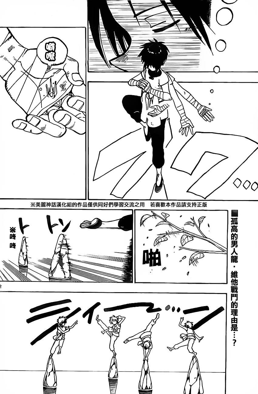 国士无双第19话图