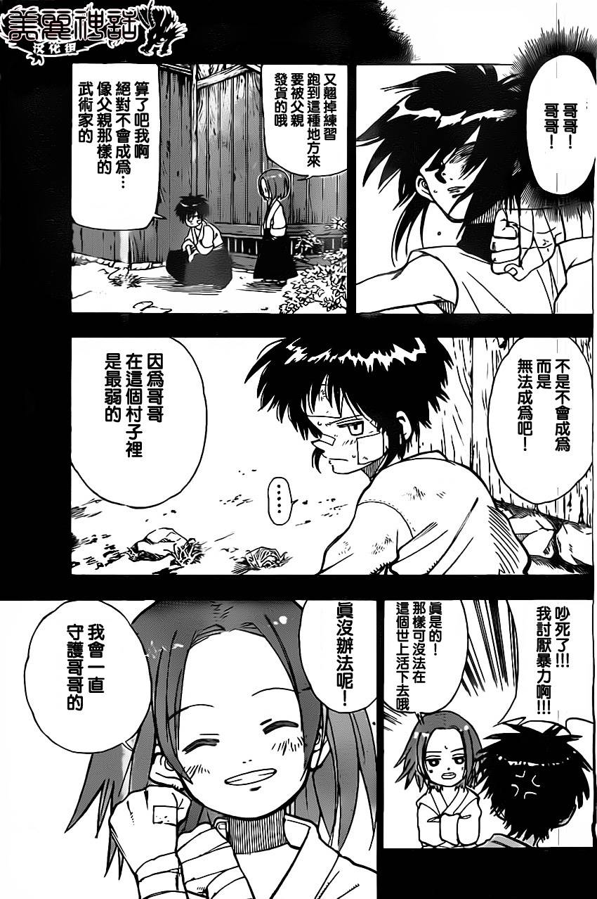 国士无双第19话图