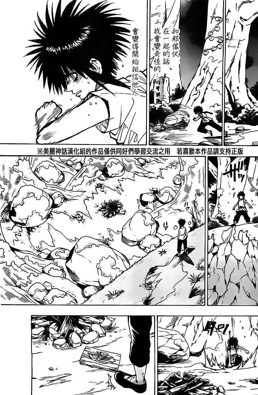 国士无双第30话图