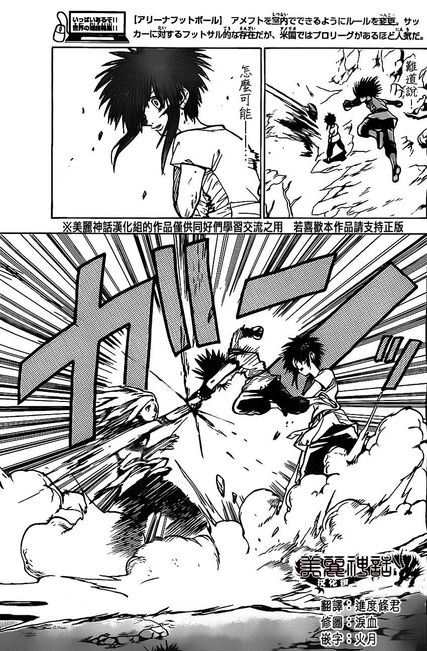 国士无双第30话图