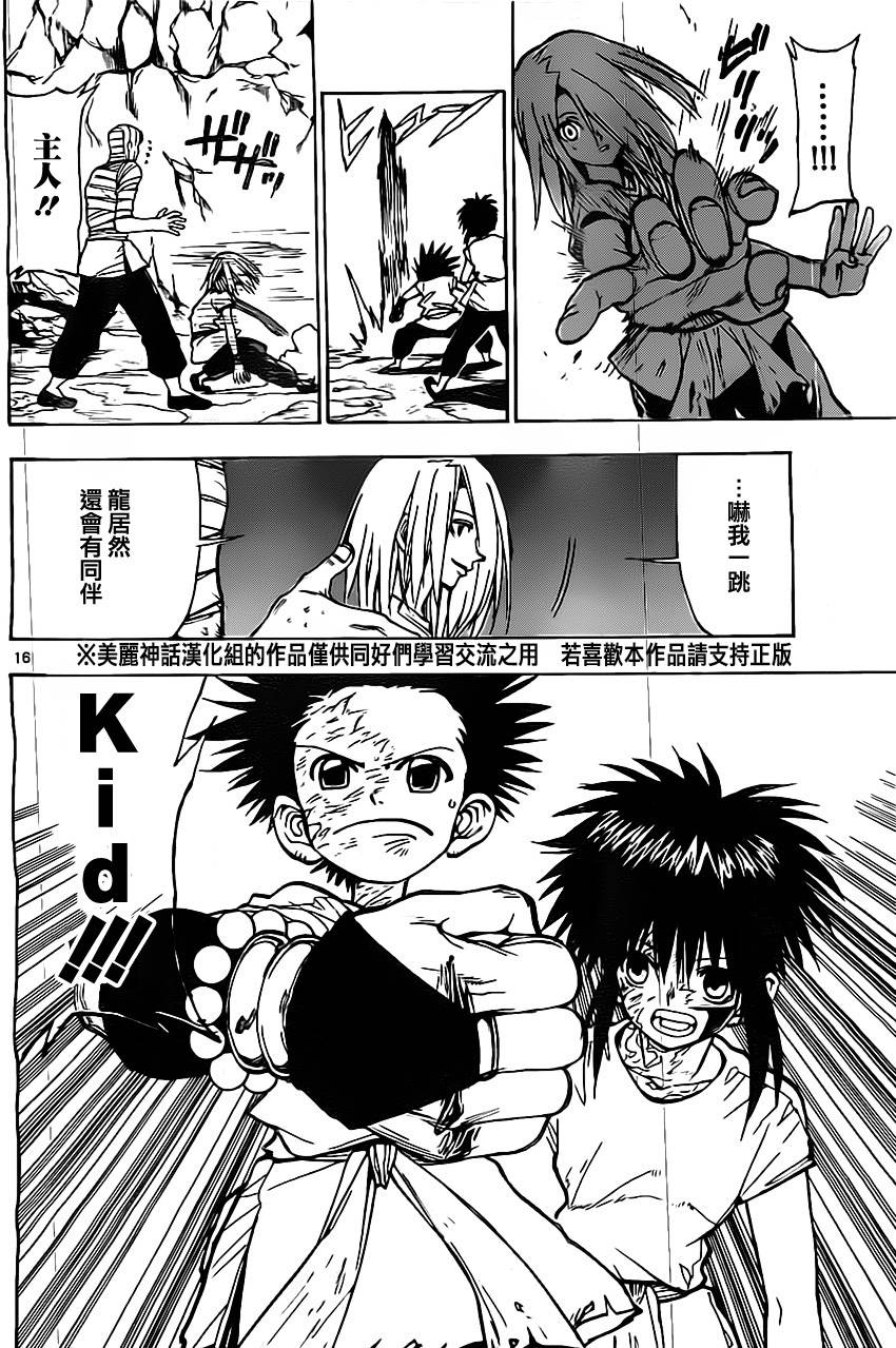 国士无双第30话图