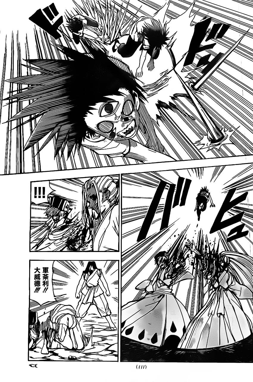 国士无双第38话图