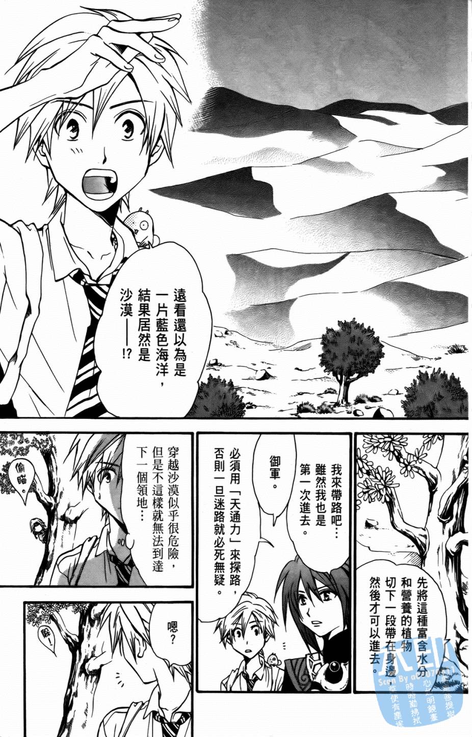 革神语第10卷图