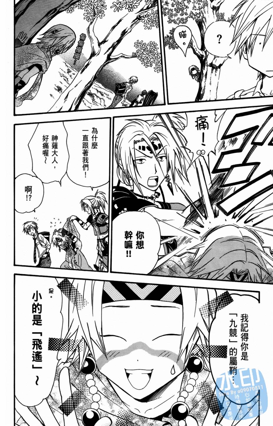 革神语第10卷图