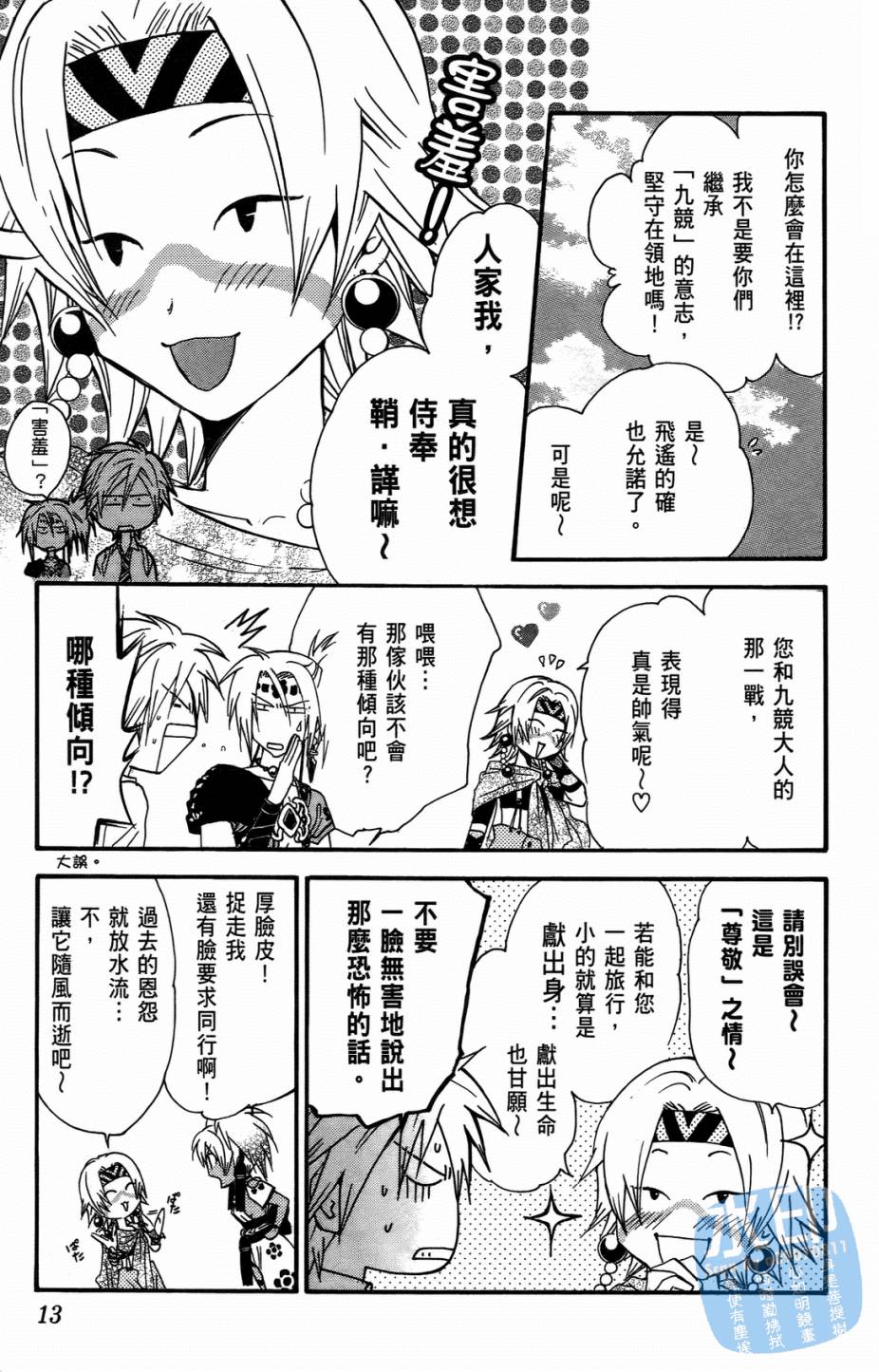 革神语第10卷图