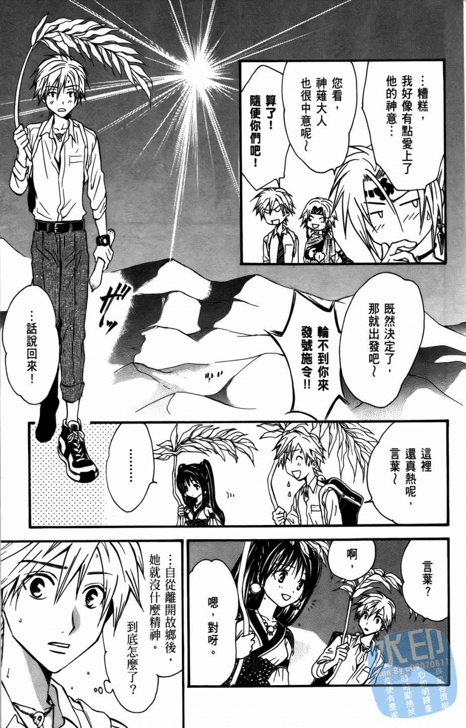 革神语第10卷图