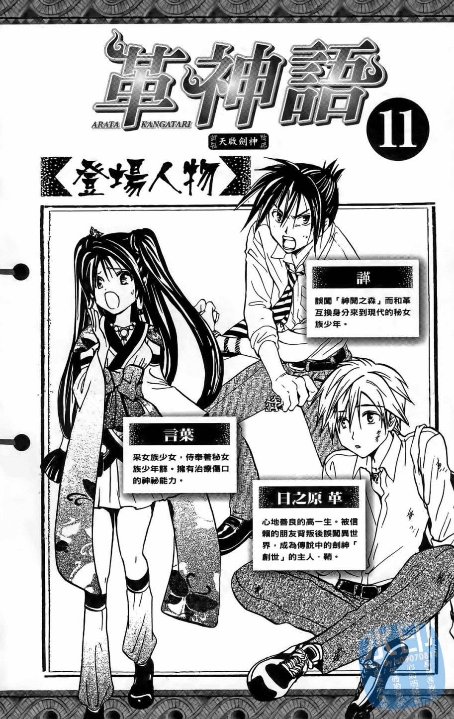 革神语第11卷图