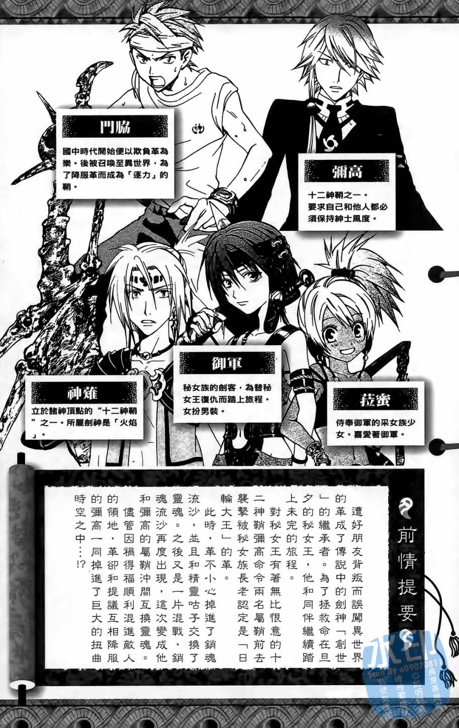 革神语第11卷图