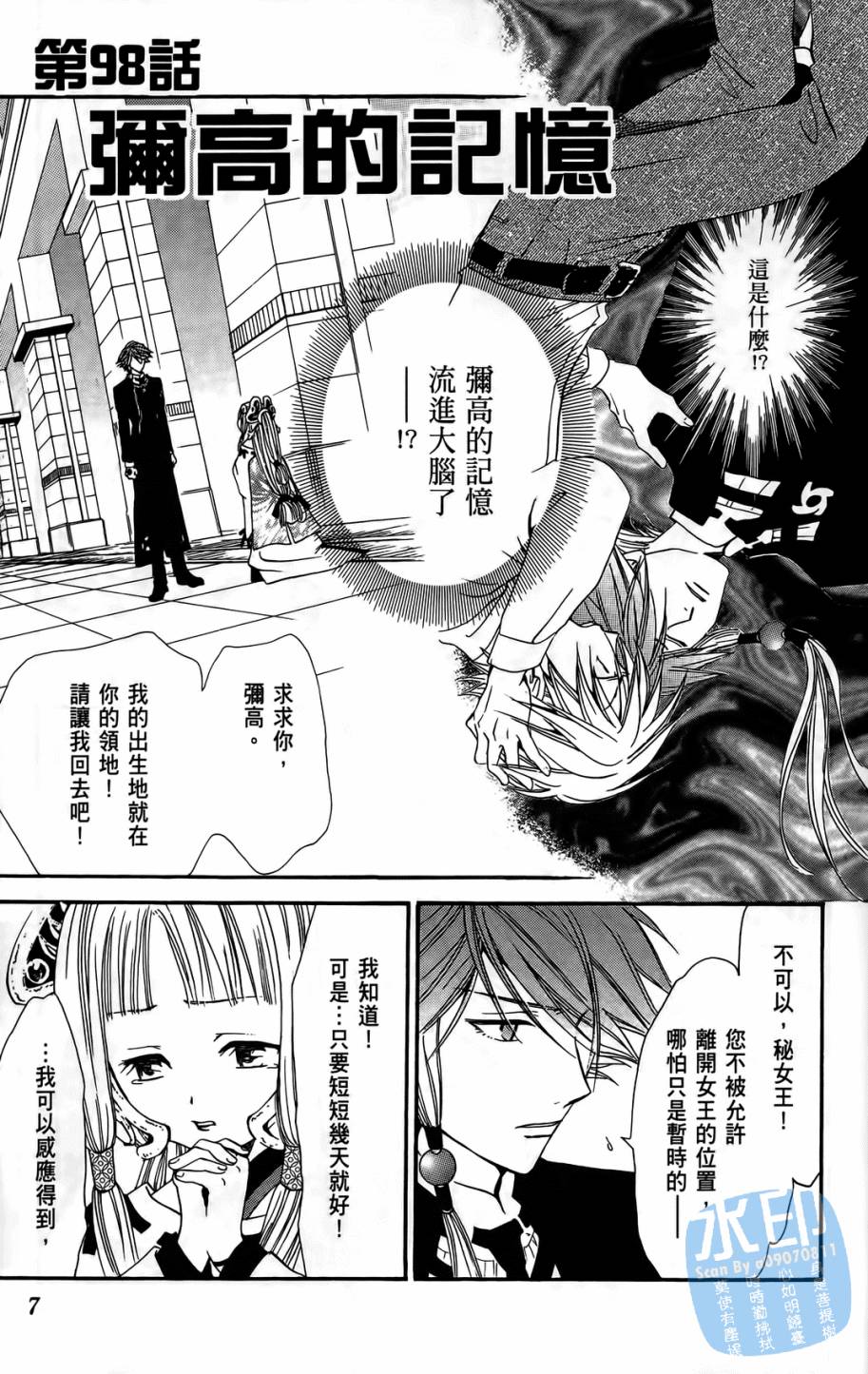 革神语第11卷图