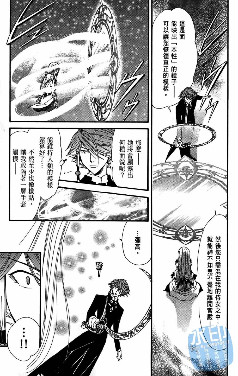 革神语第11卷图