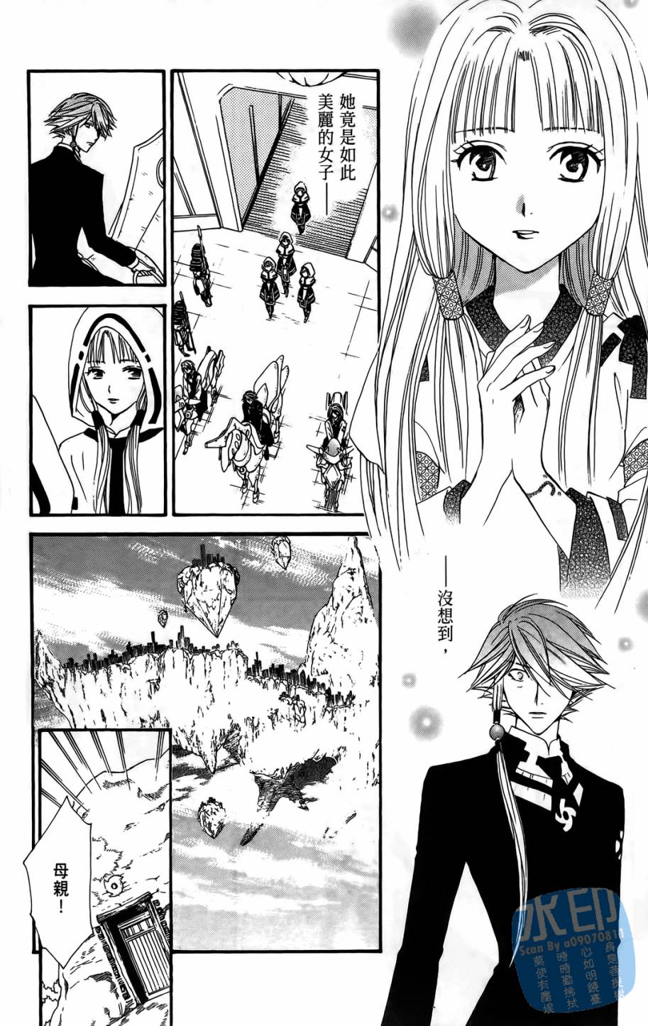 革神语第11卷图