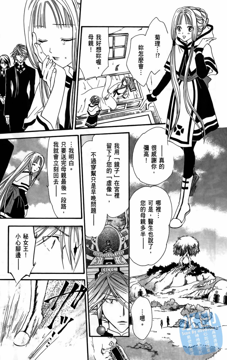 革神语第11卷图