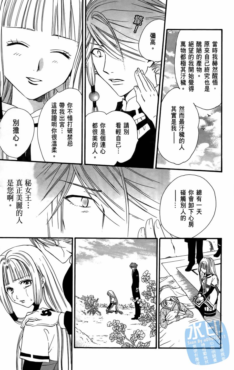 革神语第11卷图