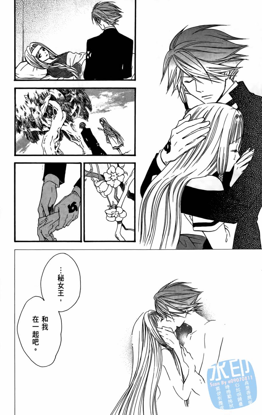 革神语第11卷图