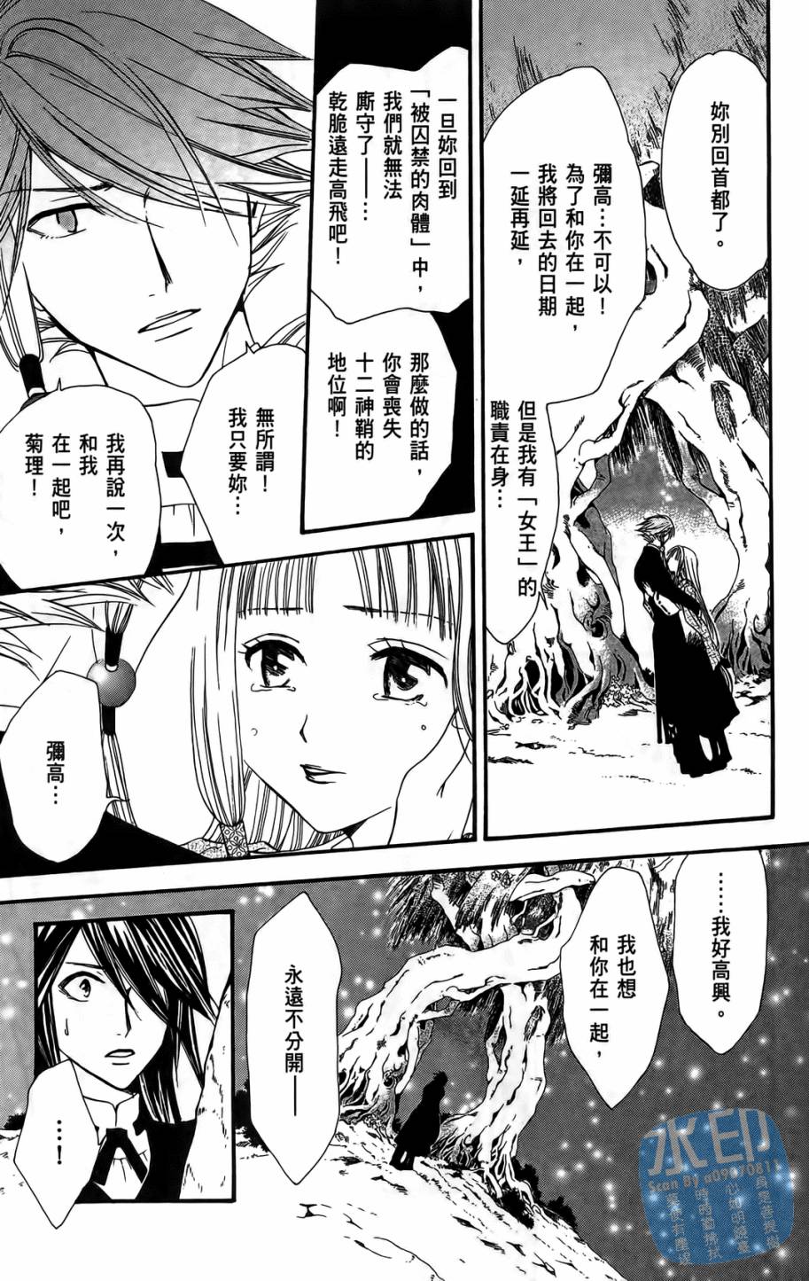 革神语第11卷图