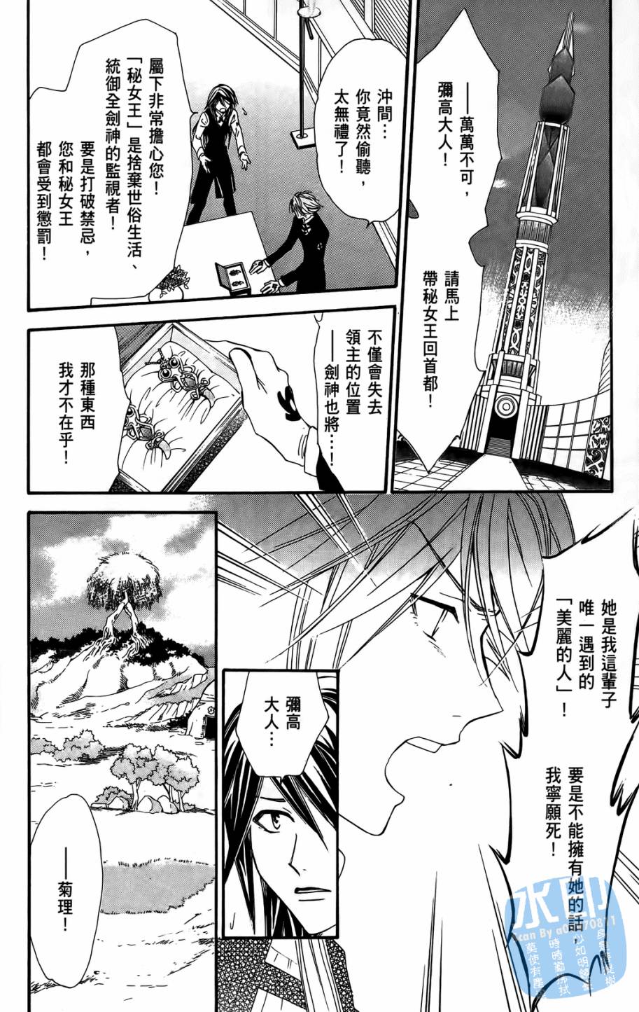 革神语第11卷图