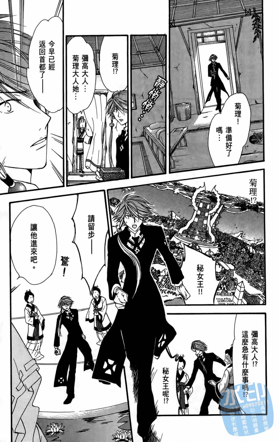 革神语第11卷图