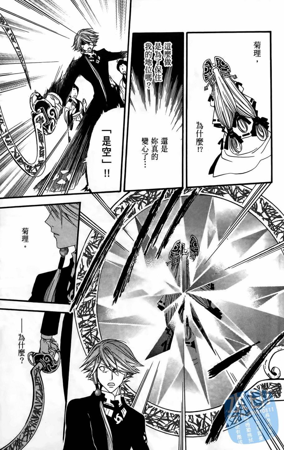 革神语第11卷图